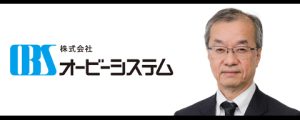 株式会社オービーシステム