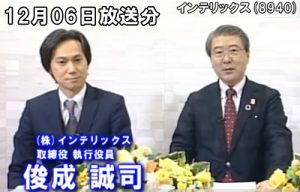 株式会社インテリックス