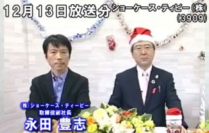 株式会社ショーケース・ティービー