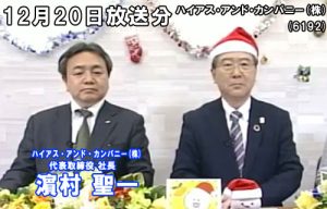 ハイアス・アンド・カンパニー株式会社