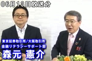 東京証券取引所/大阪取引所