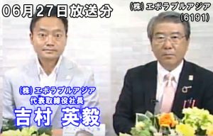 株式会社エボラブルアジア