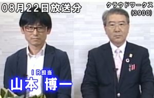 クラウドワークス