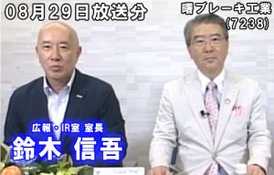 曙ブレーキ工業