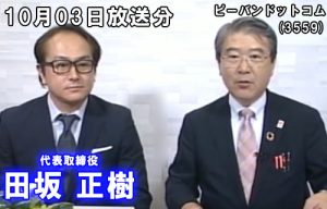 ピーバンドットコム