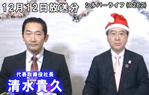 シルバーライフ