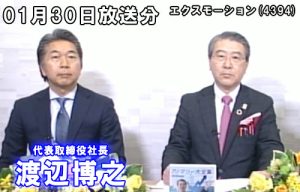 エクスモーション