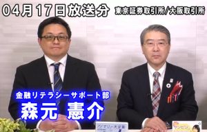 東京証券取引所/大阪取引所