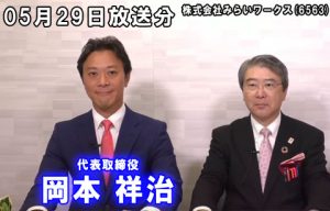 株式会社みらいワークス