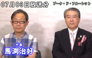 ブーケ・ド・フルーレット