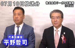 株式会社リーガル不動産