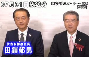 株式会社エヌ・シー・エヌ