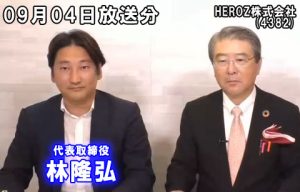 HEROZ株式会社