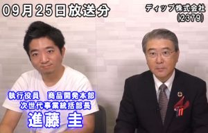 ディップ株式会社