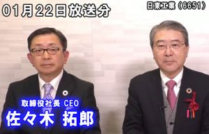 日東工業株式会社