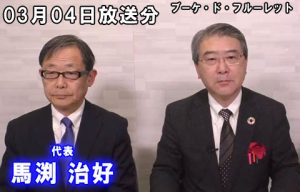 ブーケ・ド・フルーレット