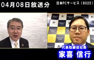 日本PCサービス