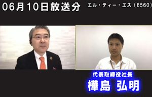 エル・ティー・エス