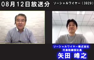 ソーシャルワイヤー株式会社