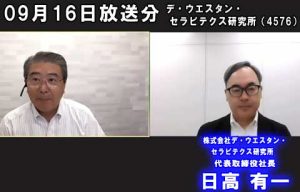株式会社デ・ウエスタン・セラピテクス研究所