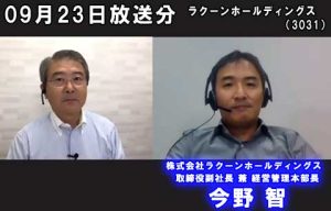 株式会社ラクーンホールディングス