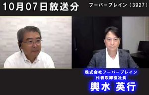 株式会社フーバーブレイン