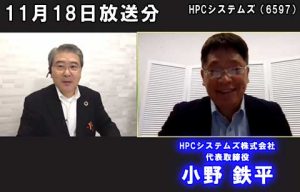 HPCシステムズ株式会社
