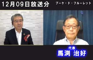 ブーケ・ド・フルーレット