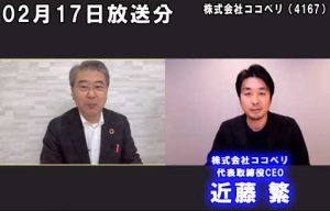 株式会社ココペリ