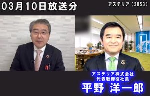 アステリア株式会社