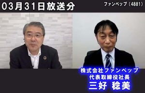 株式会社ファンペップ