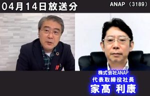 株式会社ANAP