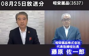 昭栄薬品株式会社