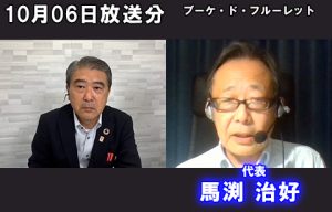 ブーケ・ド・フルーレット