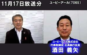 ユーピーアール株式会社