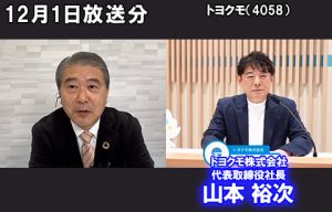 トヨクモ株式会社