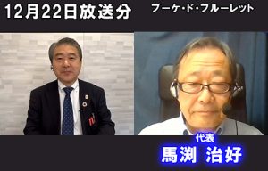 ブーケ・ド・フルーレット