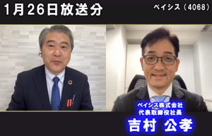 ベイシス株式会社