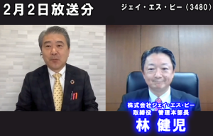 株式会社ジェイ・エス・ビー