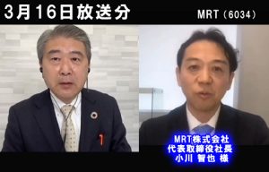 MRT株式会社