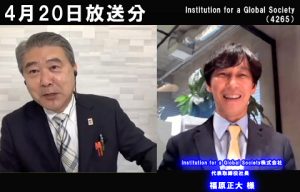 Institution for a Global Society株式会社