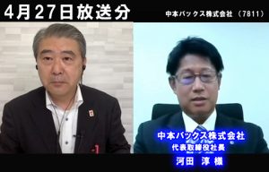 中本パックス株式会社