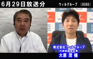 株式会社ウィルグループ