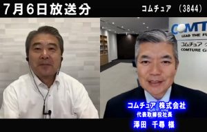 コムチュア株式会社