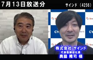 株式会社サインド