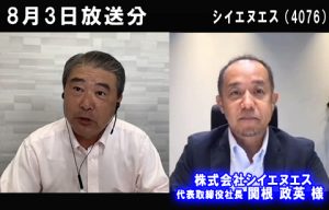 株式会社シイエヌエス