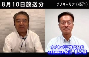 ナノキャリア株式会社