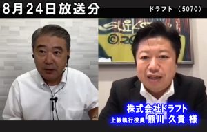 株式会社ドラフト