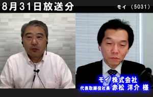 モイ株式会社
