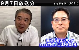 株式会社オキサイド